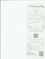 Кассовые чеки с подтверждением в Минусинске