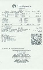 Кассовые чеки с подтверждением в Минусинске