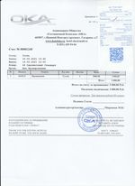 Кассовые чеки с подтверждением в Минусинске