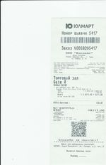 Кассовые чеки с подтверждением в Минусинске