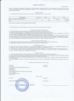 Кассовые чеки с подтверждением в Минусинске