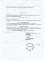 Кассовые чеки с подтверждением в Минусинске