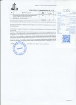 Кассовые чеки с подтверждением в Минусинске